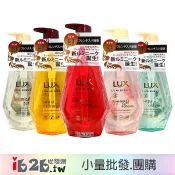 【ib2b】日本製 LUX麗仕 璐咪可 無矽靈 SPA精油 洗髮精 本體/補充包 -6入/12入
