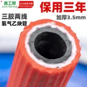 [台灣熱賣] 氧乙炔管8毫米加厚高壓防爆氣體切割焊接二氧化碳切割槍柔性管 《Premium》