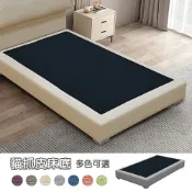新生活家具NewlifeFurniture 【新生活家具】《歐若拉》床架 床底 3.5尺 單人床 貓抓皮 多色可選 床底 床組 床墊 5尺床架 6尺床架 床台 台灣