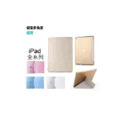 (店+)四折多角度 變形蠶絲紋 iPad9 iPad 9 ipad 10.2 ipad 2021 9代 ipad 保護套