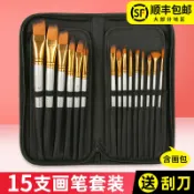 協貿國際日用品生活3館 15支畫筆套裝帶畫包油畫筆水粉筆水彩筆丙烯顏料套裝擠壓式管裝美術生專用繪畫套裝禮品贈品