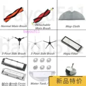台灣出貨 適配小米掃地機器人一代/1S/ 石頭 S5 S50 S6 60 S65 S50 E25 E4 主刷蓋拖把輪邊刷