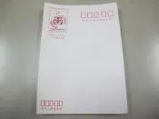 二手舖 NO.6394 民86年 虎年空白明信片 28張 珍藏 集郵 收藏 印刷品