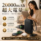 🔥桃園出貨🔥應急隨身補電太陽能蓄電行動電源 太陽能行動電源 太陽能行充 自帶線行動電源 自帶四線 20000mAh