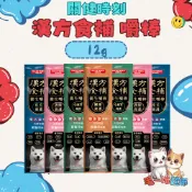 【快速到貨】🔥毛一堆寵物超市🔥【關健時刻 漢方食補嚼棒】狗零食 狗嚼棒 潔牙骨 養生嚼棒 犬零食 12g 單支