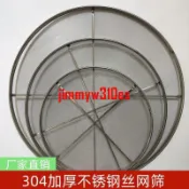 304不銹鋼網篩曬果干果皮烘干茶葉曬芝麻米烘干機用烤盤茶葉涼青