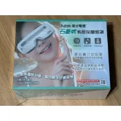 Fujitek 富士電通® design by Japan 石墨烯氣壓按摩眼罩