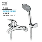 Boss 沐浴龍頭 PD-555-無安裝