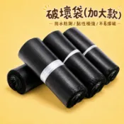 加大款破壞袋 50x70 60x80 交貨便 寄貨袋 寄件袋 破壞袋 便利袋 出貨袋 快遞袋 網拍袋 包裝袋 自黏袋