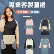 訂製圍裙客製化畫畫圍兜工作圍群客製畫畫衣美髮logo廚房刺繡美容畫衣訂做畫畫印刷防水美術連身防油可擦手防潑水口袋棉麻小孩