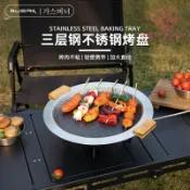 🔥臺灣出貨🔥布比克SUS304烤盤竹木防燙可拆手柄不粘戶外燒烤盤燃氣通用l馨語優品進口黏膠企業店