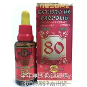 有福生物科技巴西蜂膠 全新到貨!【有福蜂膠】 POLENECTAR寶藍80微酒精巴西綠蜂膠 6瓶入 (效期2029年08月14日)