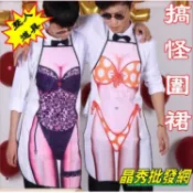 搞怪圍裙 派對 創意圍裙 造型圍裙 尾牙表演 搞笑圍裙 迎娶闖關 立體圍裙 比基尼 肌肉 角色扮演搞怪創意 晶秀批發網