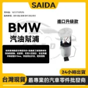 【賽達升級款】BMW E81 E82 E88 E91 E92 E93 汽油泵 燃油泵 汽油幫浦16117197076