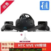 【現貨可開發票】二手HTC VIVE 一體式vive PRO頭戴VR眼鏡智慧安全帽 可帶2T硬碟遊戲
