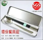 《好媳婦》仙德曼【SADOMAIN高玻筷旅行套裝/環保餐具組】外出攜帶，內含筷盒+合金筷子+湯匙+棉布/4件組全收納
