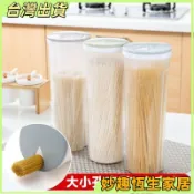 台灣出貨 廚房麪條盒塑料瓶子透明密封罐 五穀雜糧收納盒家用儲物罐收納罐