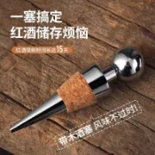 🚚臺灣出貨💨優匯紅酒塞家用抽真空密封葡萄酒瓶塞創意硅膠紅酒封瓶器保鮮瓶蓋塞子