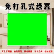 【訂金】播摳圖綠幕卷簾網紅拍照演播室攝影棚壁掛背景摳像布定制窗簾布--新1