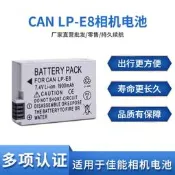 【3C驗證】LP-E8電池 適用佳能相機EOS 550D 600D 650D 700D X4 X5 X6I X7I相