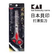 KAI貝印-關孫六【不鏽鋼理髮/打薄剪刀】(ST柄) HC-3518/HC-3519