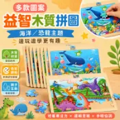 台灣現貨🚀木製拼圖 卡通拼圖 益智玩具 40片拼圖 幼童拼圖  寶寶拼圖 迷你拼圖 兒童動物交通拼圖 平面木質40片拼圖