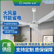 【五星好評】梁田吊扇48寸大風力鐵葉家用客廳2024新款宿舍工業吊式電風扇靜音