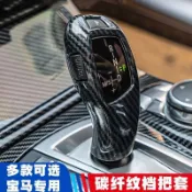7831位回購顧客💴 BMW寶馬排檔套 3系5系7系X3X5X6GT 雞腿檔把 改裝皮套 內飾配件