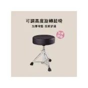 (店+)小叮噹的店 爵士鼓椅 電子鼓椅 鼓椅 旋轉鼓椅 10cm厚墊 可調整高低 DTS140