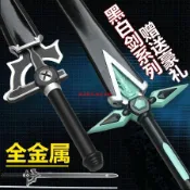 刀劍神域黑劍闡釋者道具白劍逐暗者桐谷和人cos細劍閃爍光未開刃