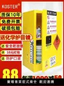 臻選名品 【台灣公司 可開發票】工業防火防爆柜12加侖易燃液體危險化學品安全柜酒精儲存柜防爆箱