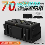 汽車後備儲物收納箱 70L 置物盒 後車廂收納 折疊儲物箱 後車廂 收納盒 汽車儲物箱 車內置物箱 車用折疊箱 可折疊式