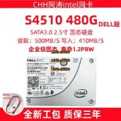 【可開發票】Intel/英特爾 S4510 480G sata3.0 企業級固態 ssd 硬盤 臺式機