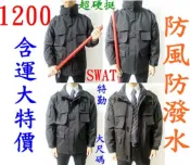 特勤生存遊戲SWAT風衣外套防寒黑色外套保全外套飛行夾克特勤外套義交重車大尺碼風衣自設工廠制服