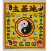 ❰ 貝斯特 ❱地基主金 / 金紙 / 盒子金 甲款 / 金紙 / 地基主 / 重陽節金紙 / 清明節金紙 / 年節金紙