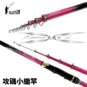 【獵漁人】TSUENCHEN 寸真 Attacking 攻磯小繼竿 小繼竿 海釣場 萬用竿
