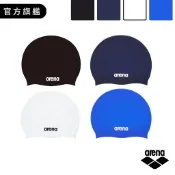 Arena 專業休閒款矽膠泳帽 ACG220 黑BLK/藍BLU/白WHT/深藍NVY 素色經典款 光滑、柔軟、舒適