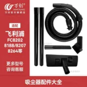 飛利浦吸塵器配件管 軟管吸頭套組 FC8202 FC8188 FC8207 8264 高彈性耐用 多機型通用 伸縮靈活清