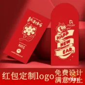 客製化 熊熊紅包袋 新年紅包 燙金印刷 高檔創意 訂做logo 廣告利是封 中式設計 春節禮品 企業贈品 創意紅包 燙金