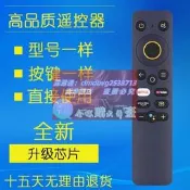 樂享購✨用於REALME電視機語音遙控器CY1710 32 42 英寸 英文國際版