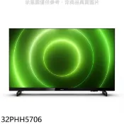 【HOTAI購】飛利浦【32PHH5706】32吋顯示器(無安裝)