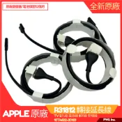 【全新 APPLE 蘋果原廠電源轉接延長線 TV 2孔線 電源線 8字線 安規線 10TA622-00169】R3181