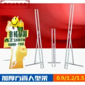 協貿國際日用品生活2館 加粗方管人像立牌KT板人形架H型模特展架廣告牌人像立架立人支架