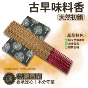 【泓蓮香業】立香 古早味香 天然 立香 線香 檀香 沉檀 老山 梢楠 肖楠 沉香 水沉 新山 料香 拜拜用香 原木香