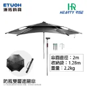 HR 防風雙層遮陽傘 傘面2.2m 黑灰 [漁拓釣具] [遮陽傘]