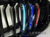 ※小林車燈※最新上市 BMW F10 F30 平光黑/亮黑 M款 LED 3色導光條 水箱罩 黑鼻頭 讓您與眾不同接單中