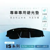 【熊】專車專用避光墊 99年～05年 IS200 IS300 奈納碳 遮陽墊 超纖皮革 遮光墊 LEXUS 避光墊