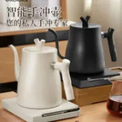 全球選品1館 生活百貨 溫控手沖壺燒水壺泡茶專用細長嘴控溫電熱水壺咖啡套裝手沖咖啡壺
