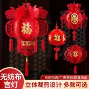🎈11月上新✨ 14款 新年裝飾毛氈燈籠 吊飾裝飾 福字繡球 春節新年無紡布裝飾 毛氈燈籠