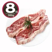 【華得水產】美國頂級帶骨牛小排8包(500g 約4-5片 /包)